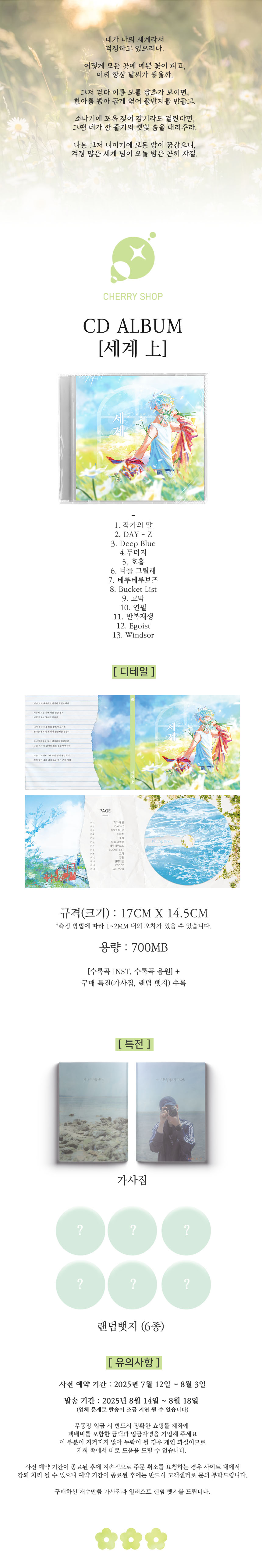 세계-상-CD.jpg