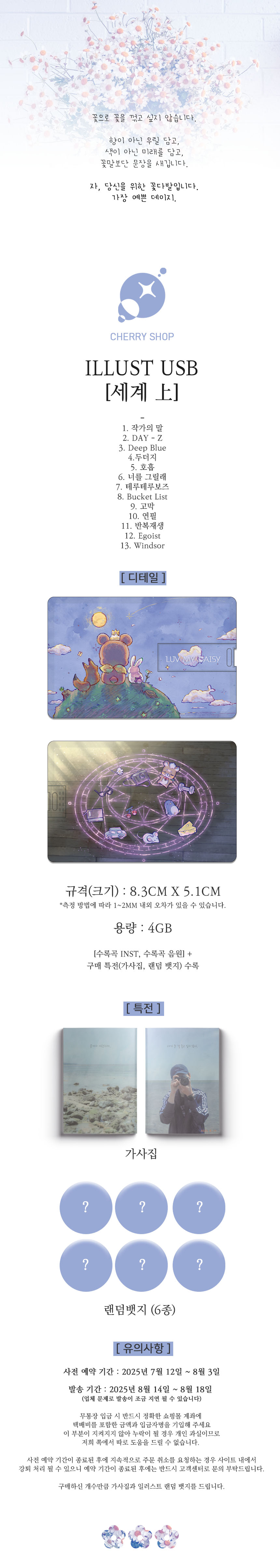 세계-상-USB.jpg