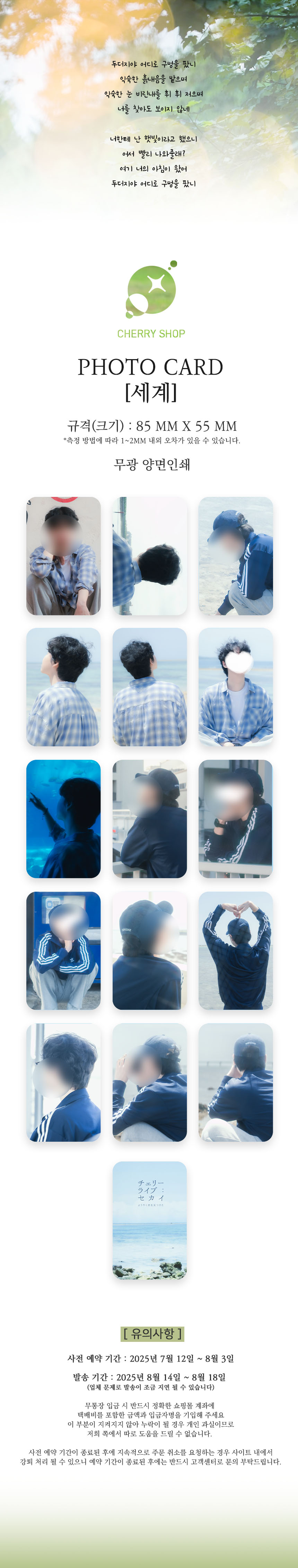 포토카드-세계.jpg