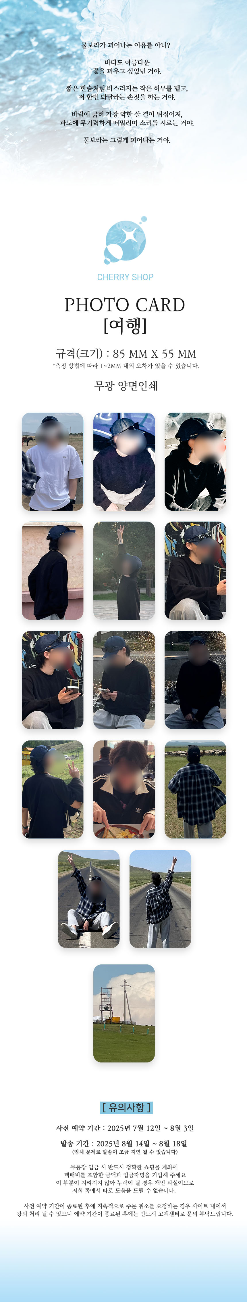 포토카드-여행.jpg