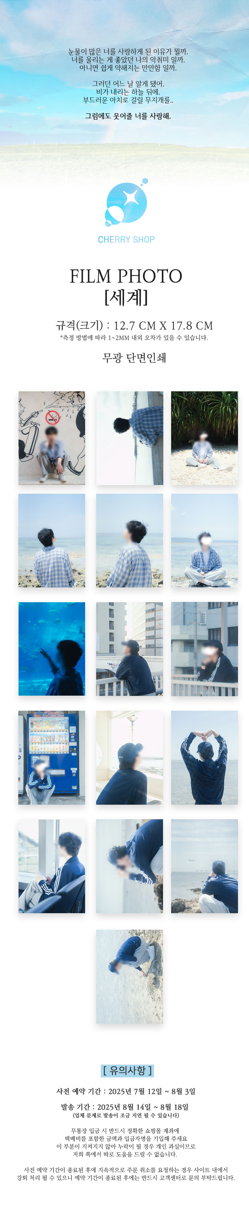 필름사진-세계.jpg
