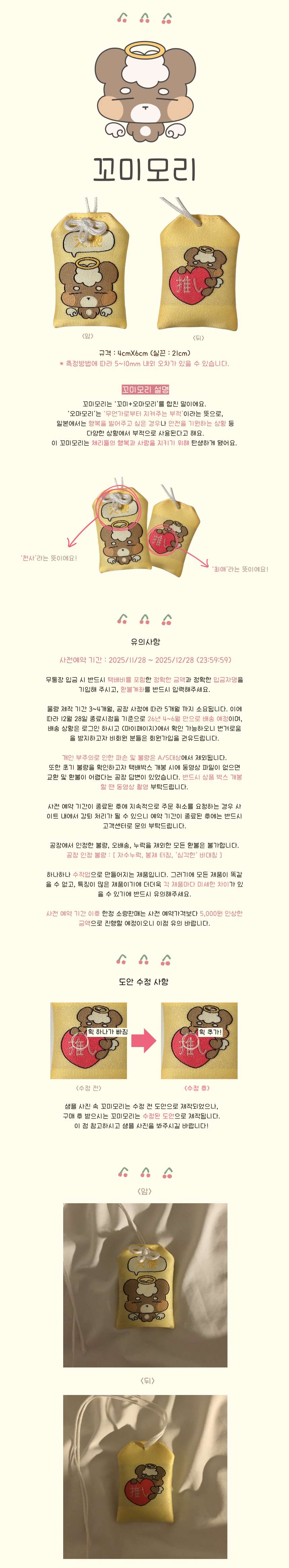 꼬미모리 전.jpg