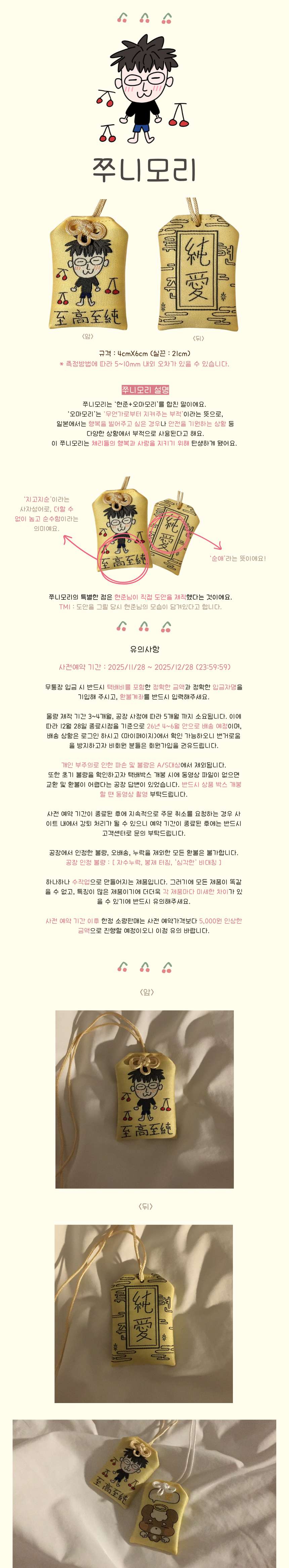 쭈니모리 전.jpg