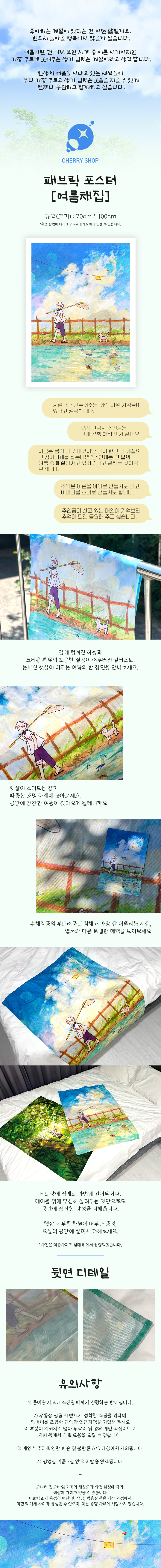 여름채집포스터.jpg